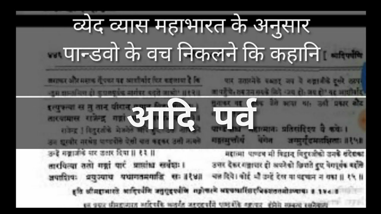 Ep:56 | pandav shave from barnavrat | real mahabharat book @KuchALAG kuchROCHAK