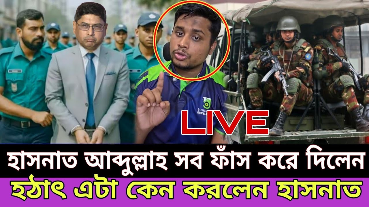 হাসনাত আবদুল্লাহ লাইভে এসে কি বললেন | হাসনাত আব্দুল্লাহ মুখ খুললেন | Hasnat abdullah update | Hasnat