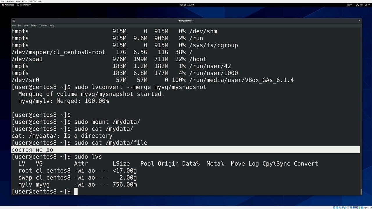 25. Управление логическими томами - LVM (RHCSA)