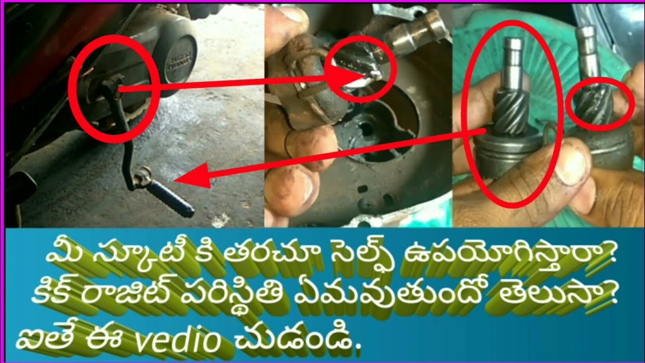 How to solve kick soft problem in scooty