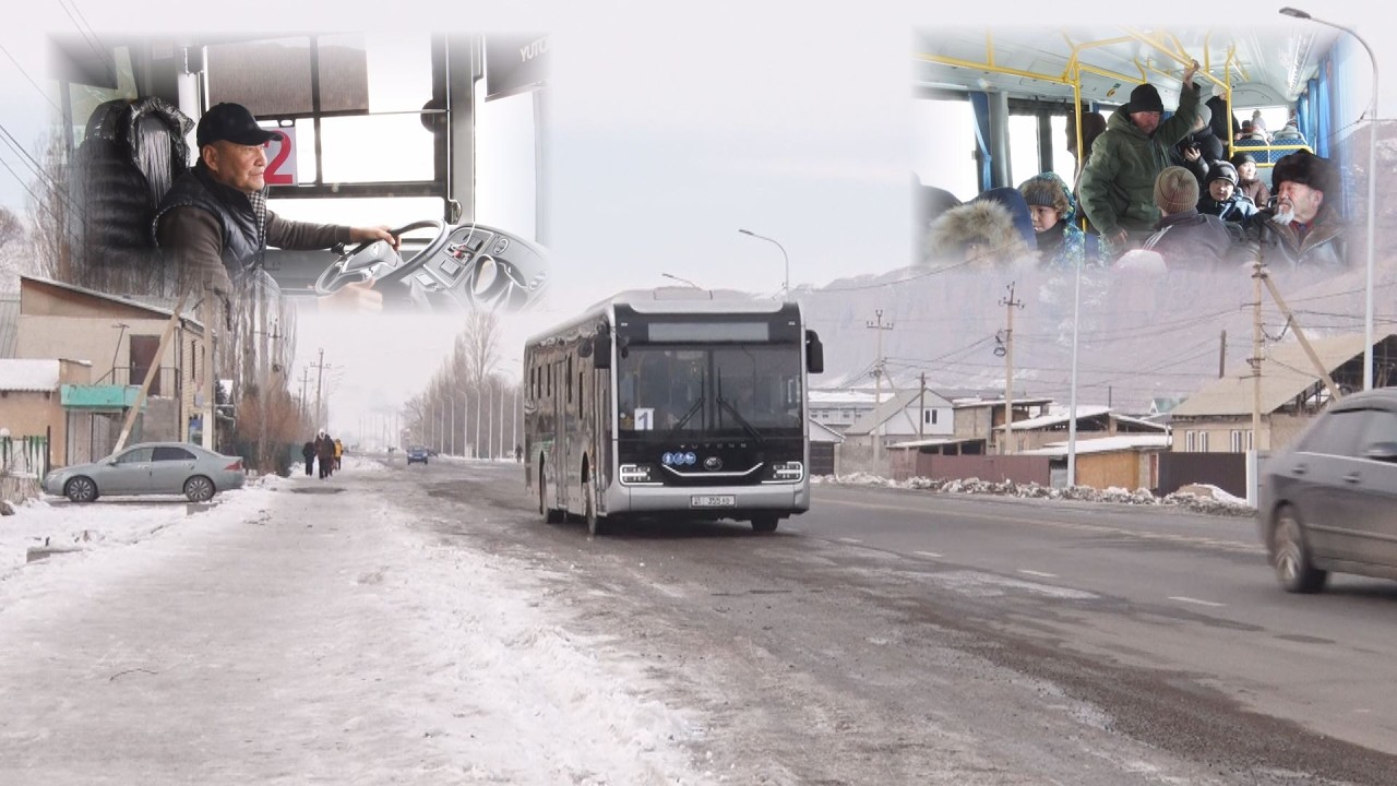 УТРК НАРЫН:ЖОЛ АКЫ 10 СОМДОН 20 СОМГО КӨТӨРҮЛӨТ. АГА ЭМНЕ СЕБЕП?