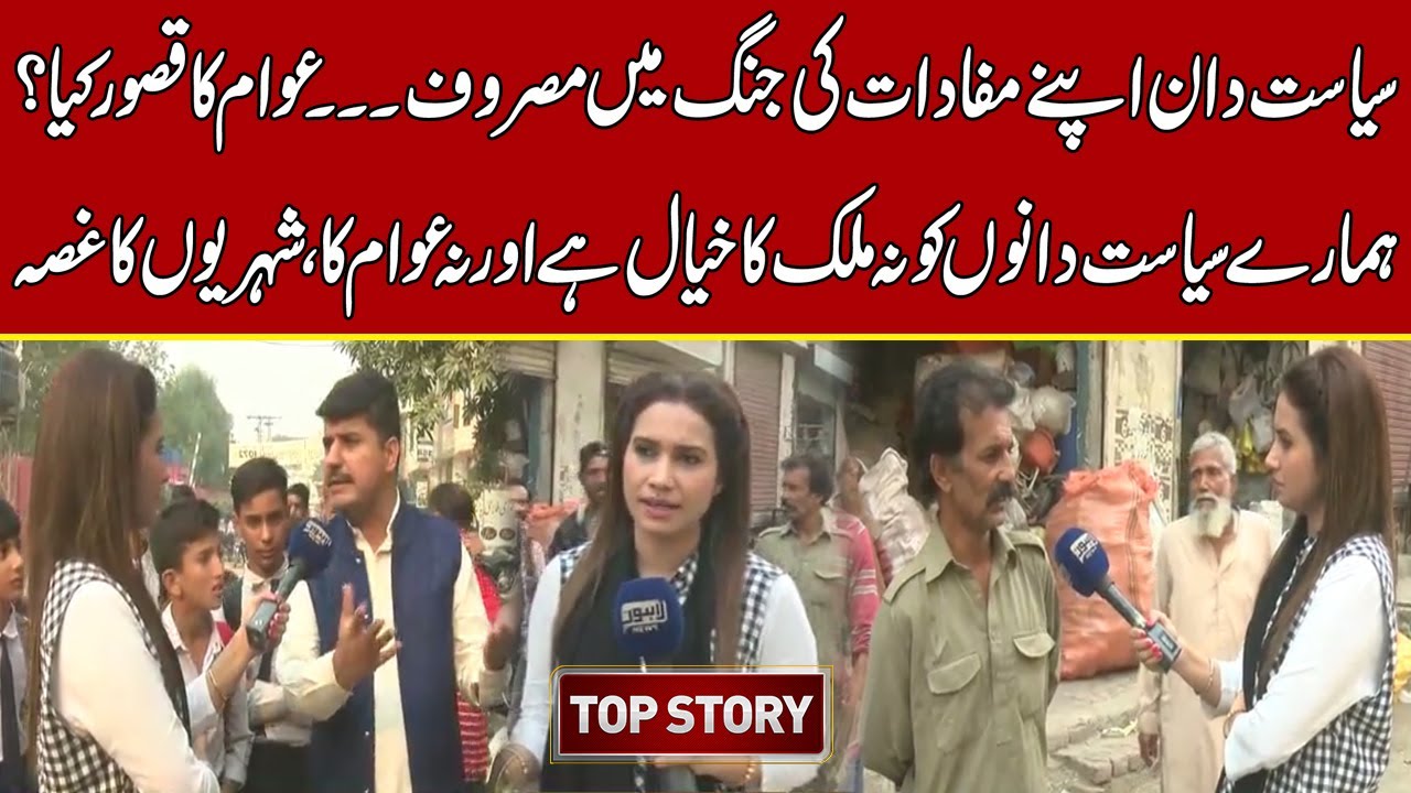Top Story with Sidra Munir | 01-Nov-2022 | Lahore News HD