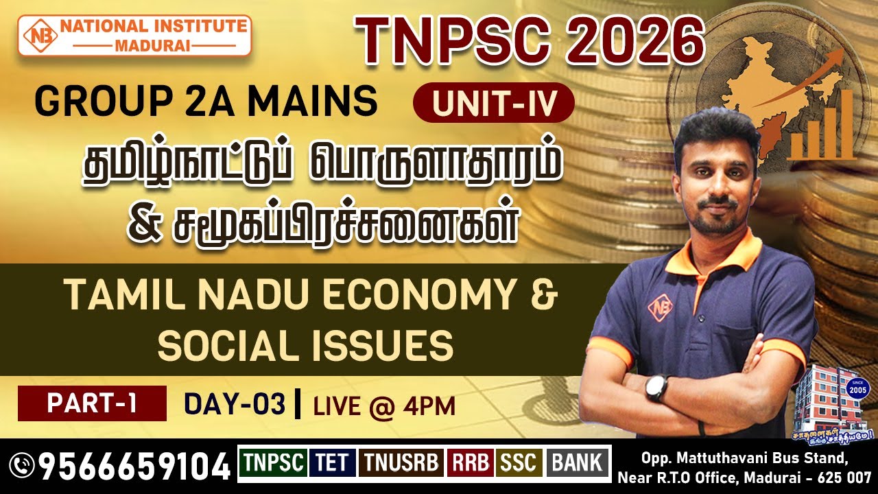 TNPSC Group 2A Mains 2026 🔥 UNIT-IV தமிழ்நாட்டுப் பொருளாதாரம் & சமூகப் பிரச்சனைகள் |#day3