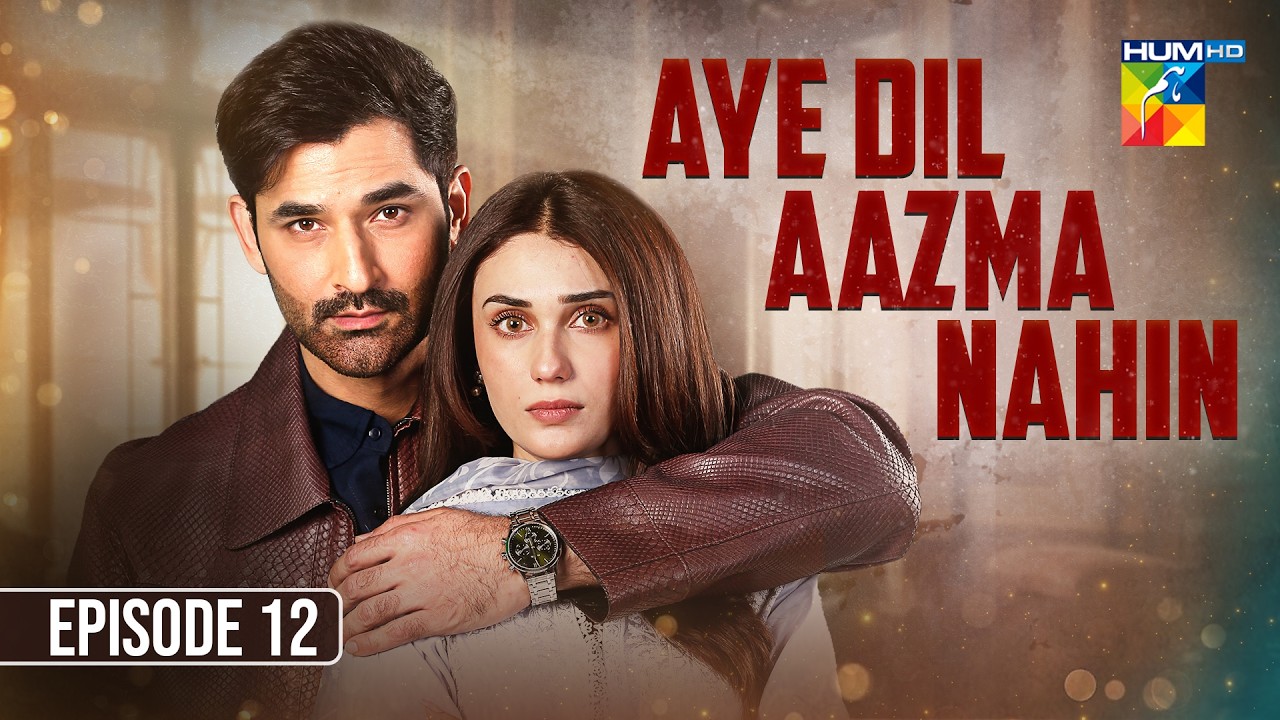 Aye Dil Aazma Nahin - Episode 12 [Eng Sub] 9th May 2026 - [ Mirza Zain Baig & Hina Tariq ] - HUM TV