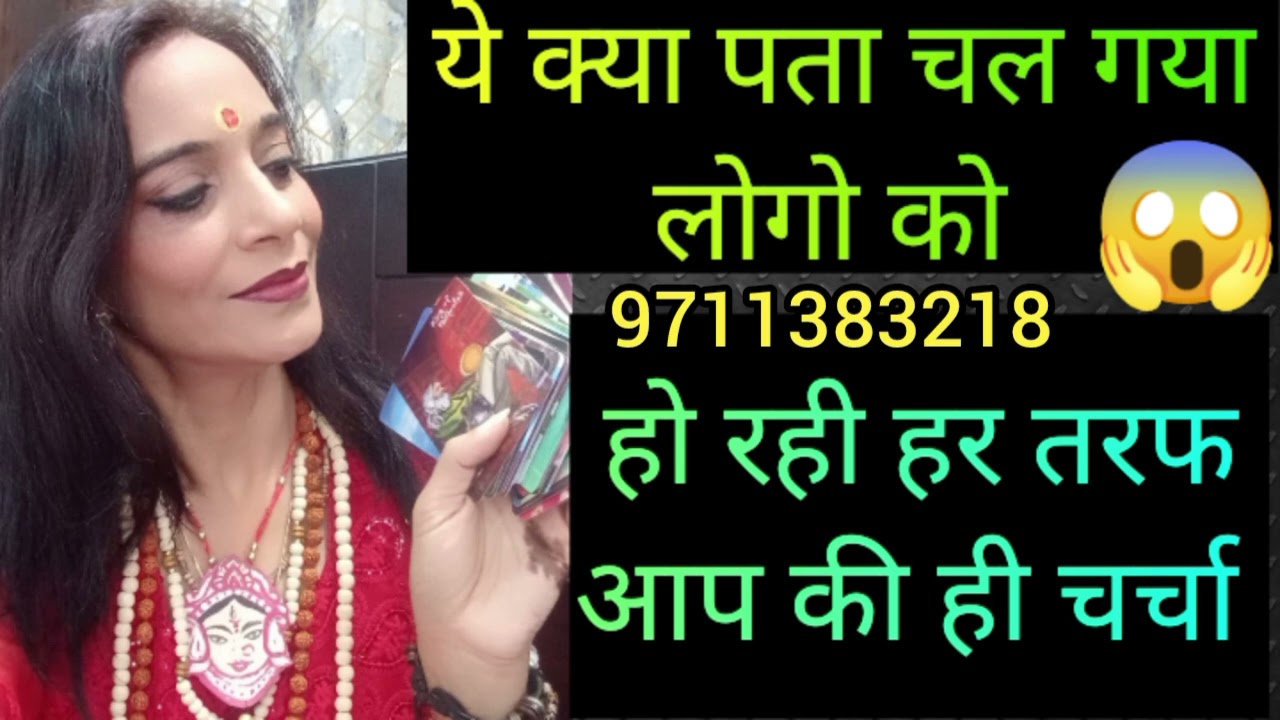 Ye kya pta chal gya logo ko ho rhi har taraf aap ki hi charcha 😱9711383218 WhatsApp number 🧚