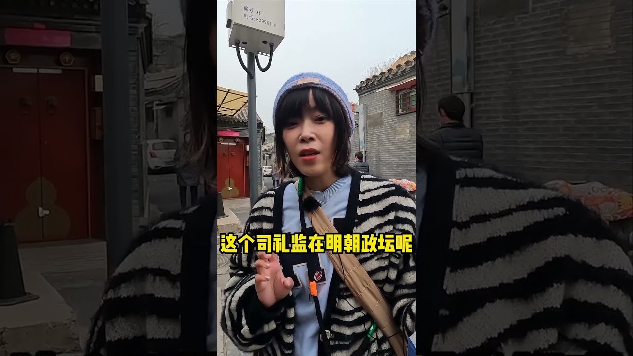 明朝的鄭和到底是官職多大的太監？為何他不在權力最牛的司禮監？#歷史 #歷史古蹟  #漲知識