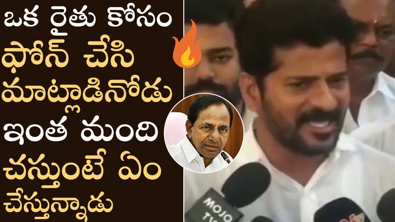 Revanth Reddy Fires On KCR Over Inter Results Issue | Manastars