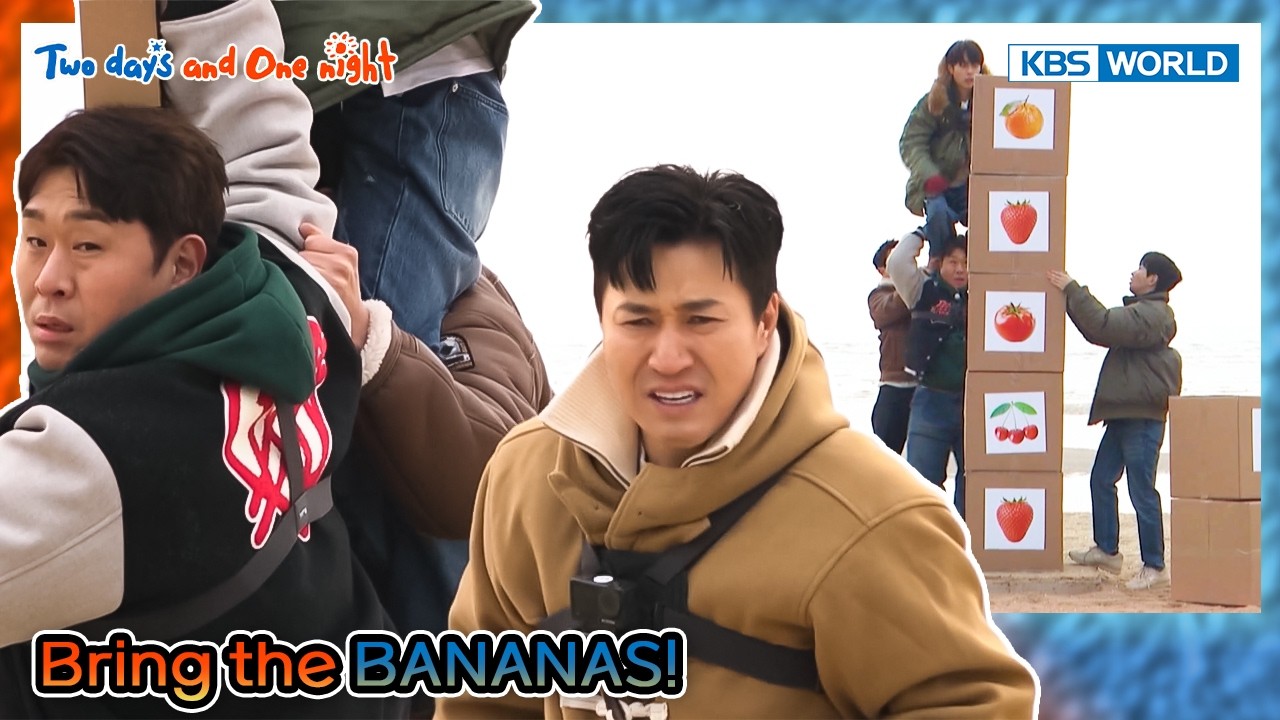 Tanghulu Box Stacking🍇🍈🍉 [2 Days & 1 Night S4 Ep316-6] | KBS WORLD TV 260315