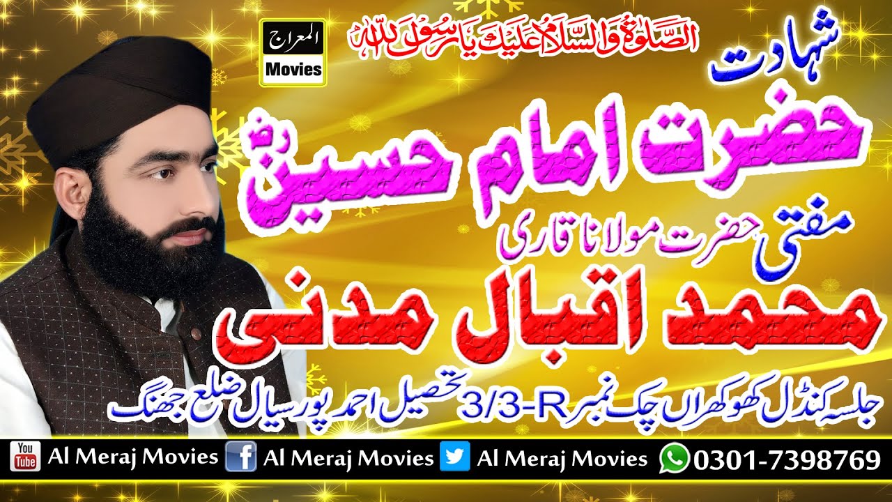 Shahadat Hazrat Imam Hussain by M Iqbal Madni Jalsa Shahadat Imam Hussain Kondal khukhrain 17 7 24