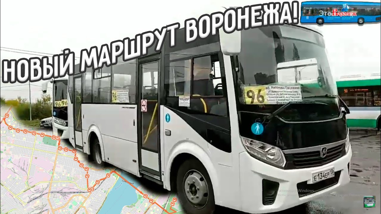 Новый маршрут 96 (Авторынок - Роддом №4)