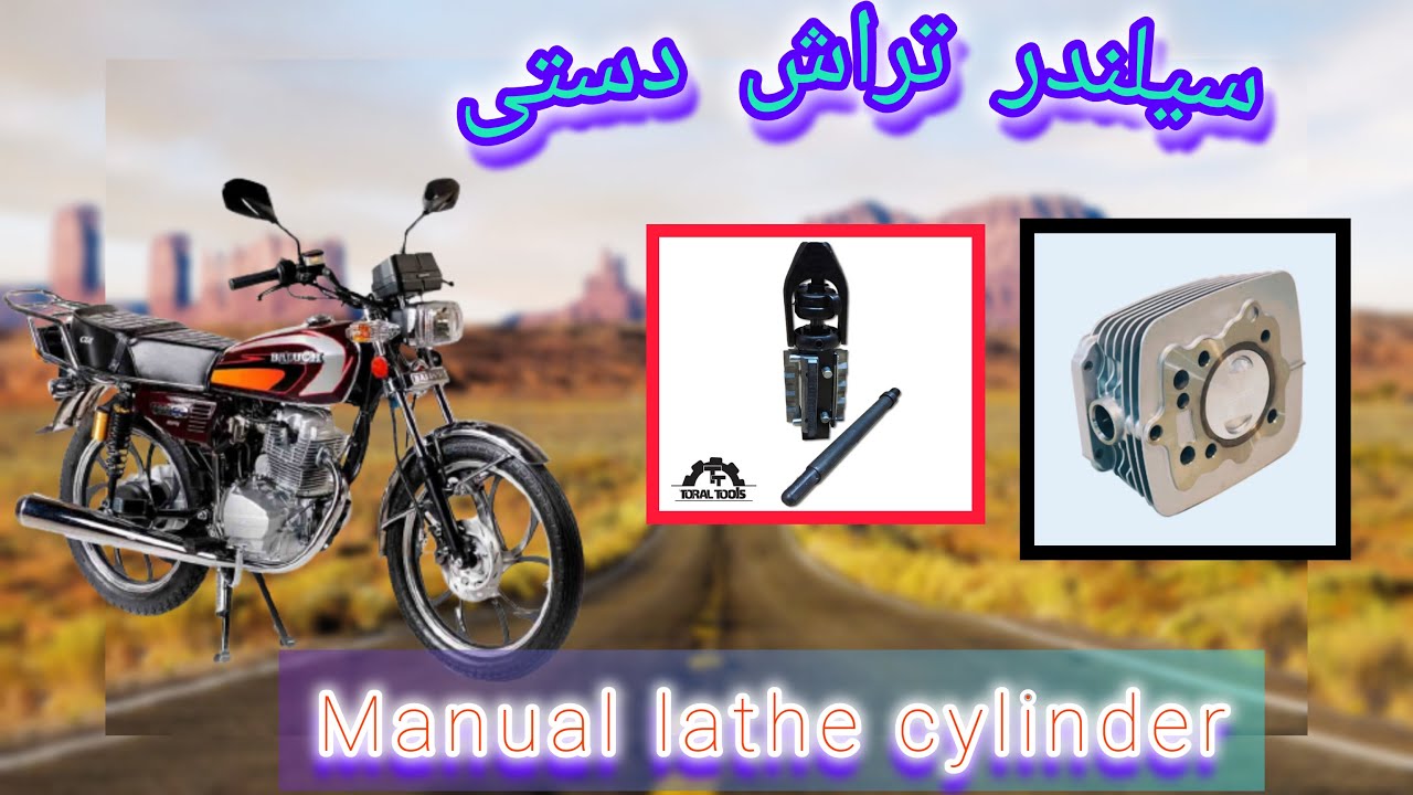 چهارشاخ پولیش سیلندر دستی 😱😱Manual cylinder polishing machine