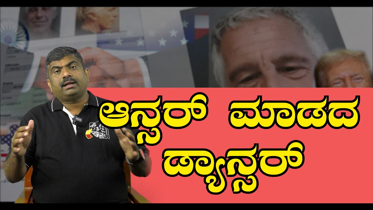ಆನ್ಸರ್ ಮಾಡದ ಡ್ಯಾನ್ಸರ್  || Abhi Gowda ||