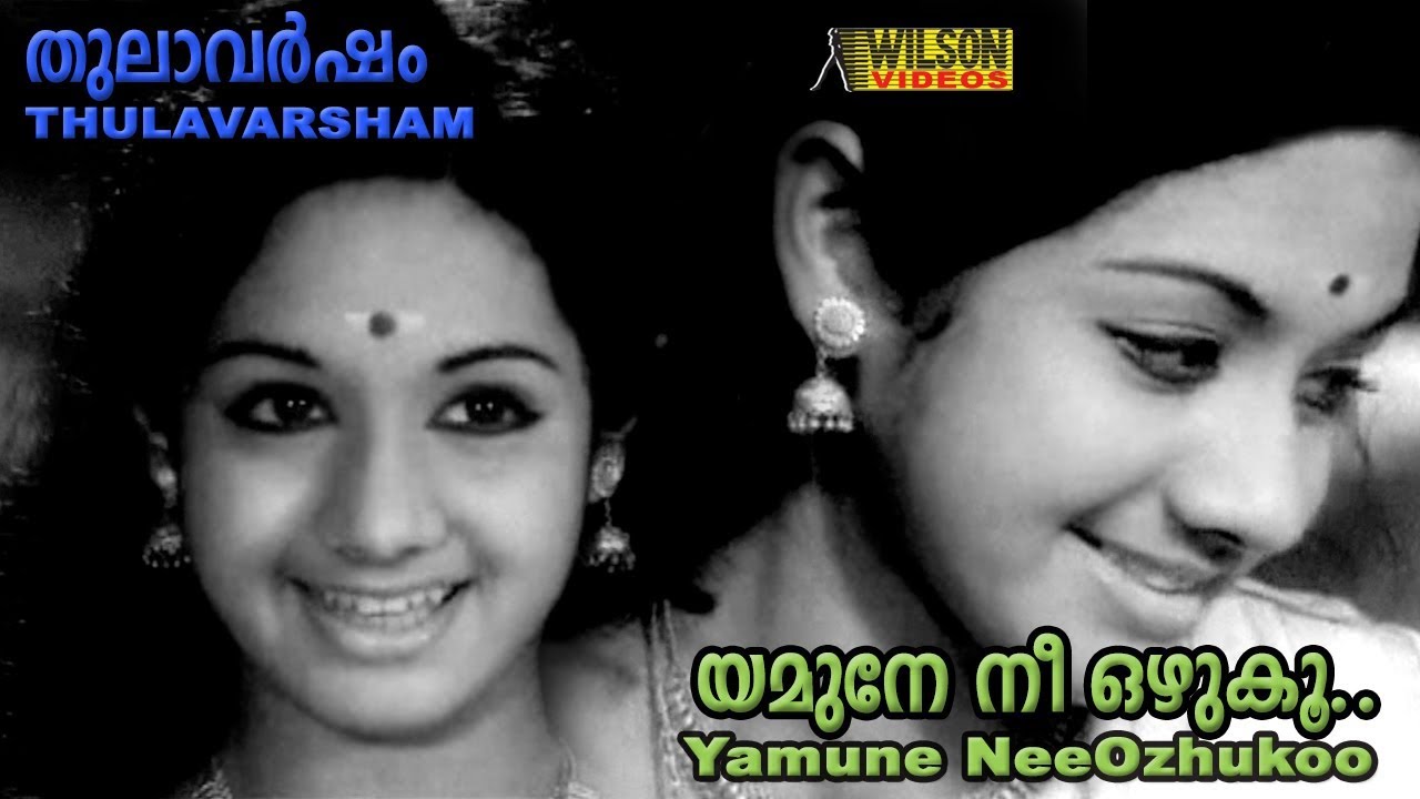 Yamune Nee Ozhuku | K J Yesudas | S Janaki | യമുനേ നീ ഒഴുകു യാമിനി