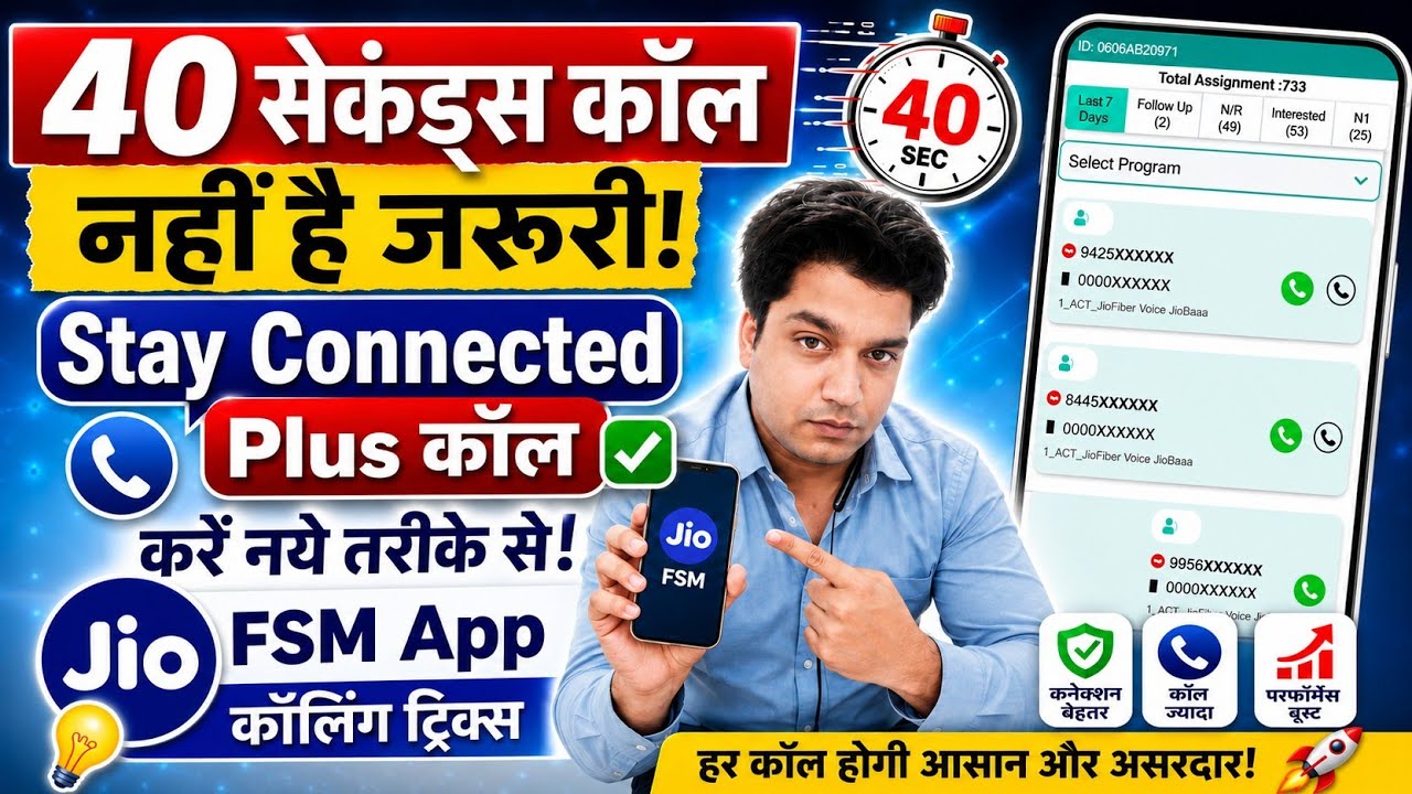 JCA Calling कैसे करे | Jio FSM App Use करने का तरीका।
