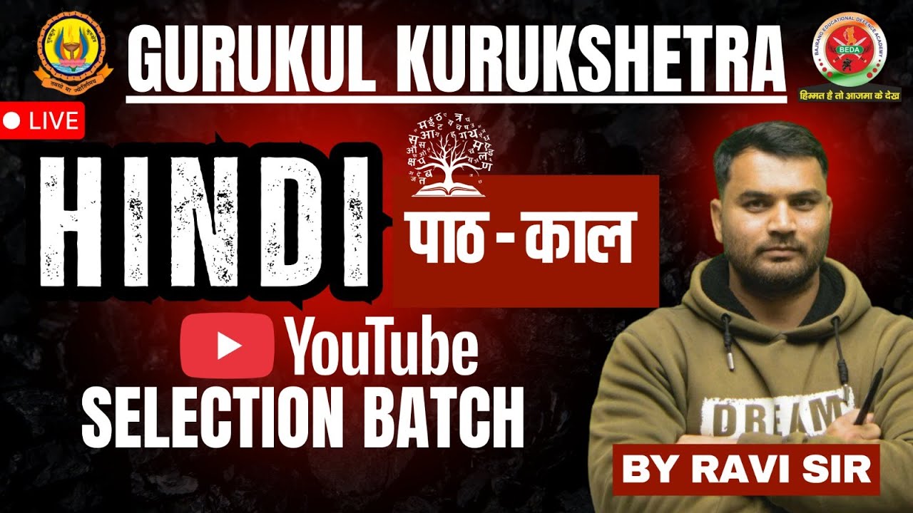 HINDI CHAPTER 03 काल  | GURUKUL KURUKSHETRA SELECTION BATCH SERIES LIVE LECTURE |