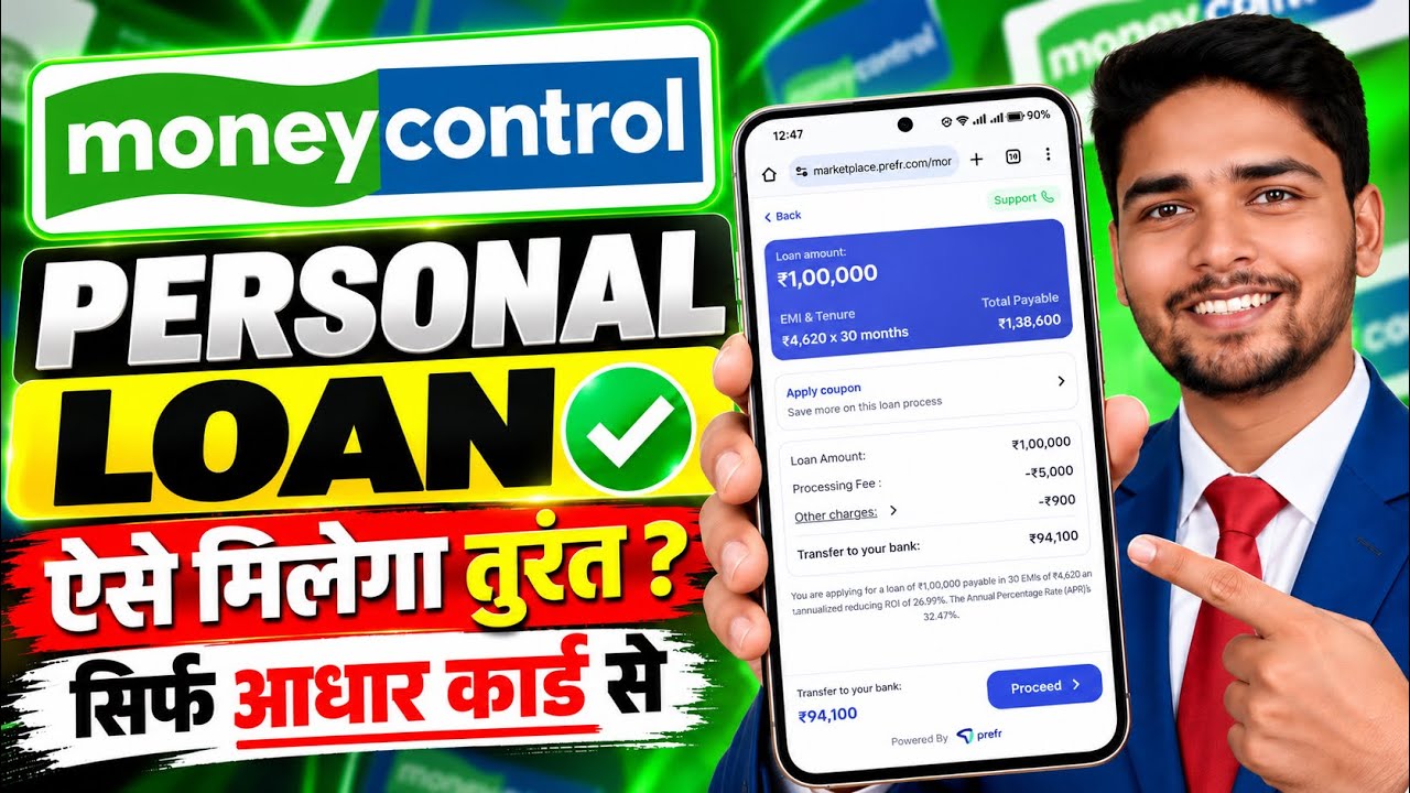 Moneycontrol Loan App | Moneycontrol Personal Loan App | Moneycontrol Loan App Review