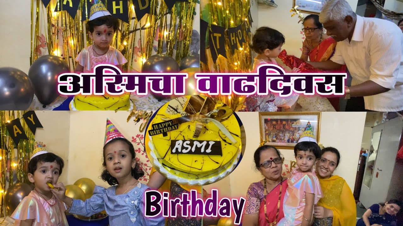 Vlog -40| अस्मिचा वाढदिवस | Birthday Celebration | 
