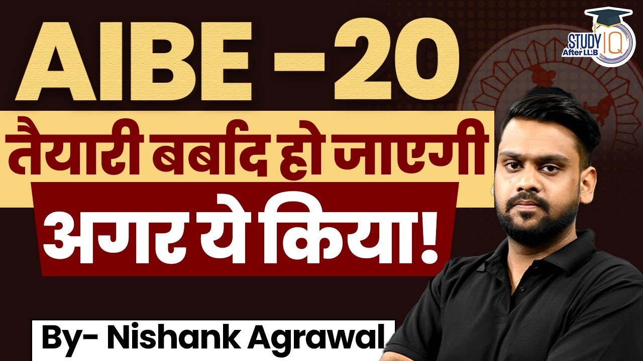 Mistakes You should Avoid in AIBE 20 Exam | Nishank Sir | StudyIQ Judiciary