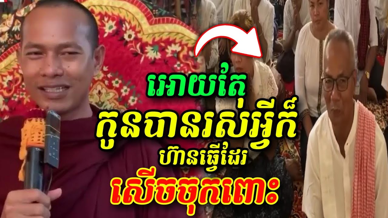 ឱ្យតែកូនរស់អ្វីក៏ធ្វើដែរ 😁😂🤩 សើចចុកពោះ ឡុងចន្ថា