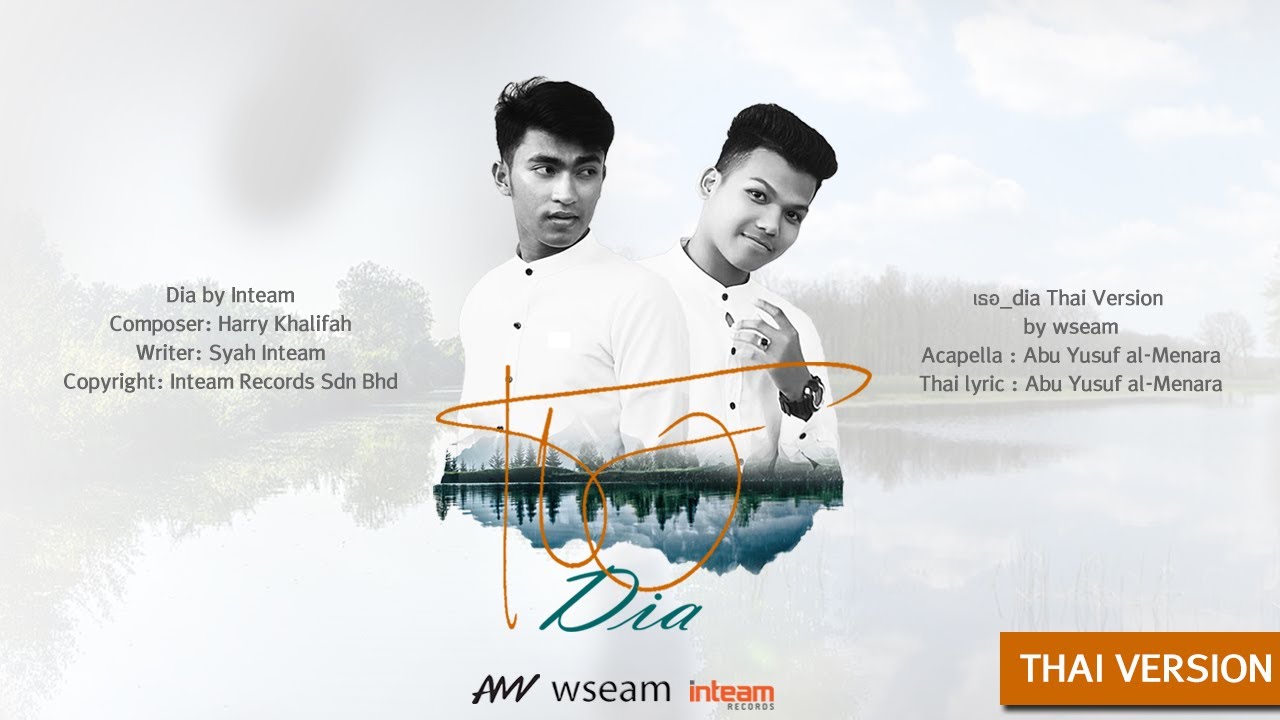 เธอ_dia - wseam【THAI VERSION】「Official Lyric Video」- AMV Media