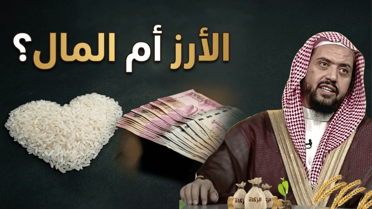 حكم إخراج زكاة الفطر مالا الشيخ وليد السعيدان