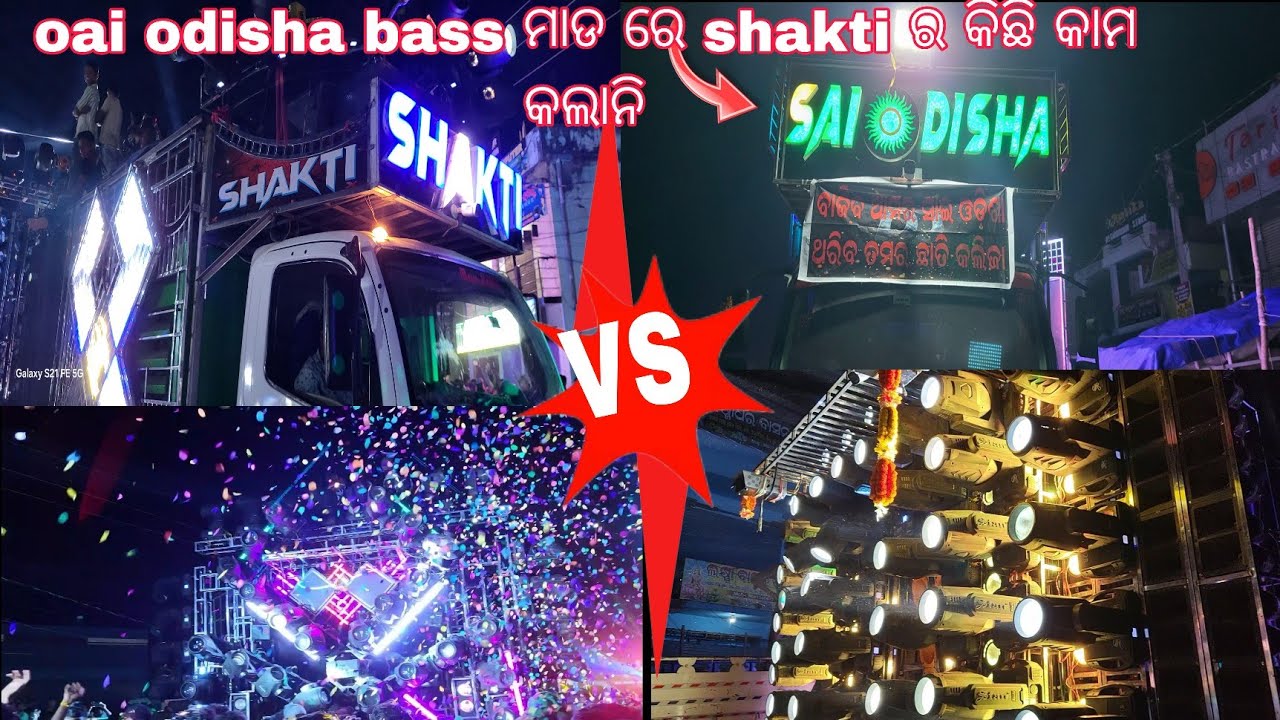 Sai odisha vs shakti| କିଏ ହେବ no1|angul vs bhadark? #chandpur khorda