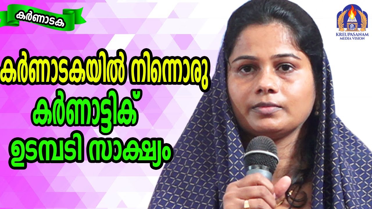 കർണാടകയിൽ നിന്ന് ഒരു കർണാട്ടിക് സാക്ഷ്യം