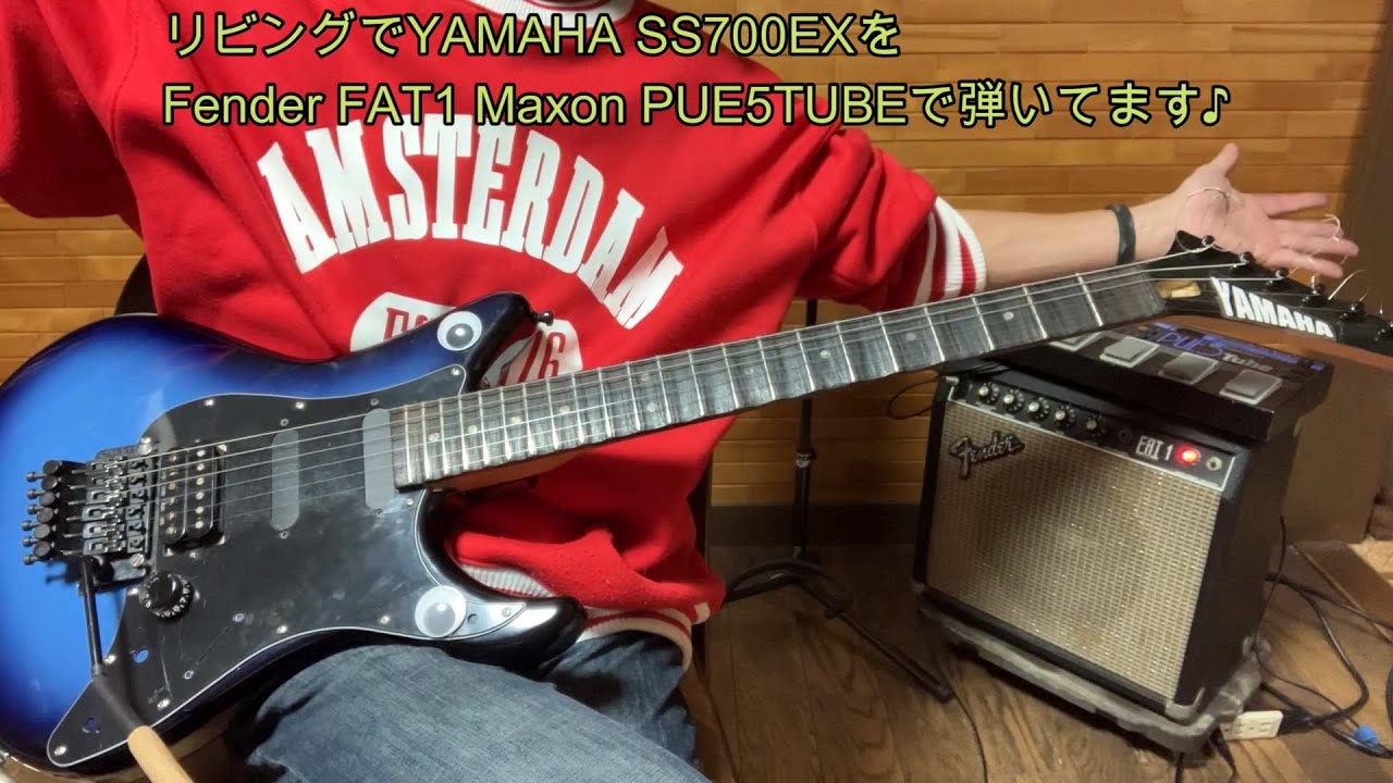 リビングでYAMAHA SS700EXをFender FAT1 Maxon PUE5TUBEで弾いてます♪[辺見さとしの3分間ギタートーキング♪]20230216