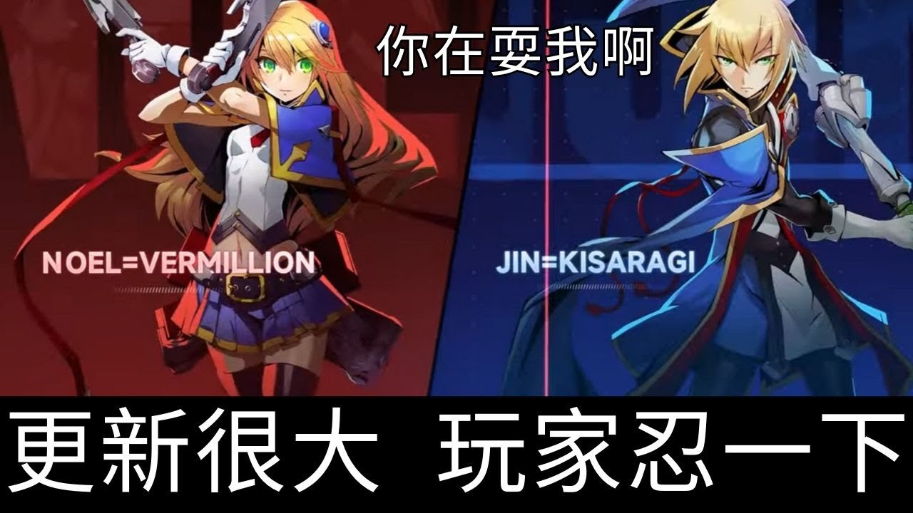 刪光玩家存檔 蒼翼大炎上  遊戲真的變爛了嗎？