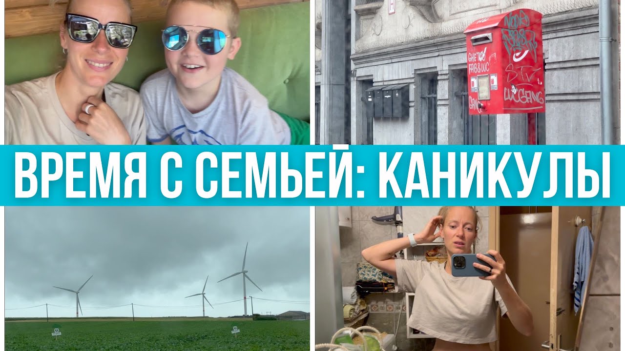 Быт с детьми. Квартира в Черногории. Каникулы. Нетуристическая Подгорица #pixelsoflife