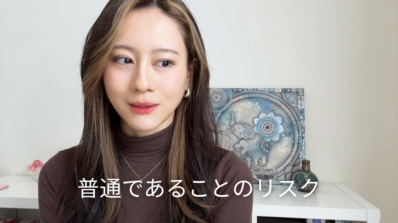 成熟度は実年齢とは比例しない