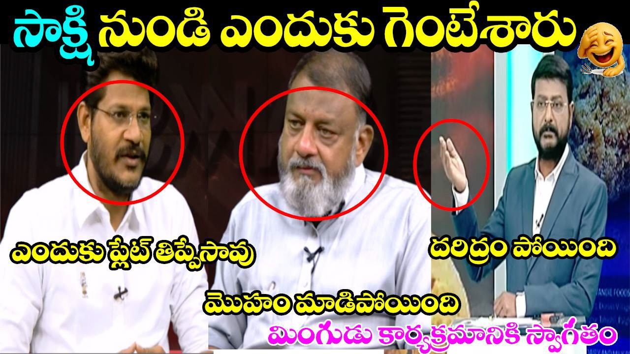 ks prasad interview over sakshi latest trolling😂😂 | sakshi | ks prasad | jagan  | original troller