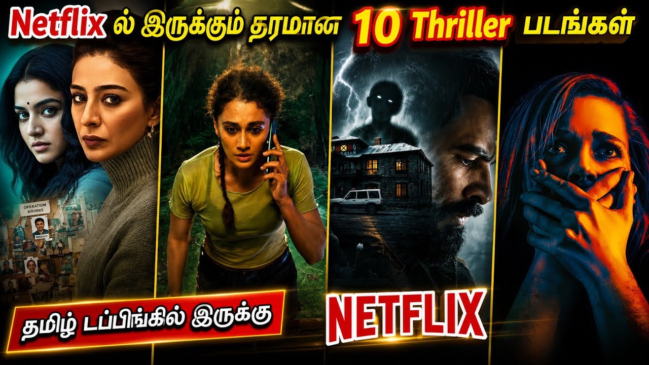 Best 10 Thriller Movies Tamil Dubbed on Netflix | #netflix #thrillermovies  @wowmoviestamil