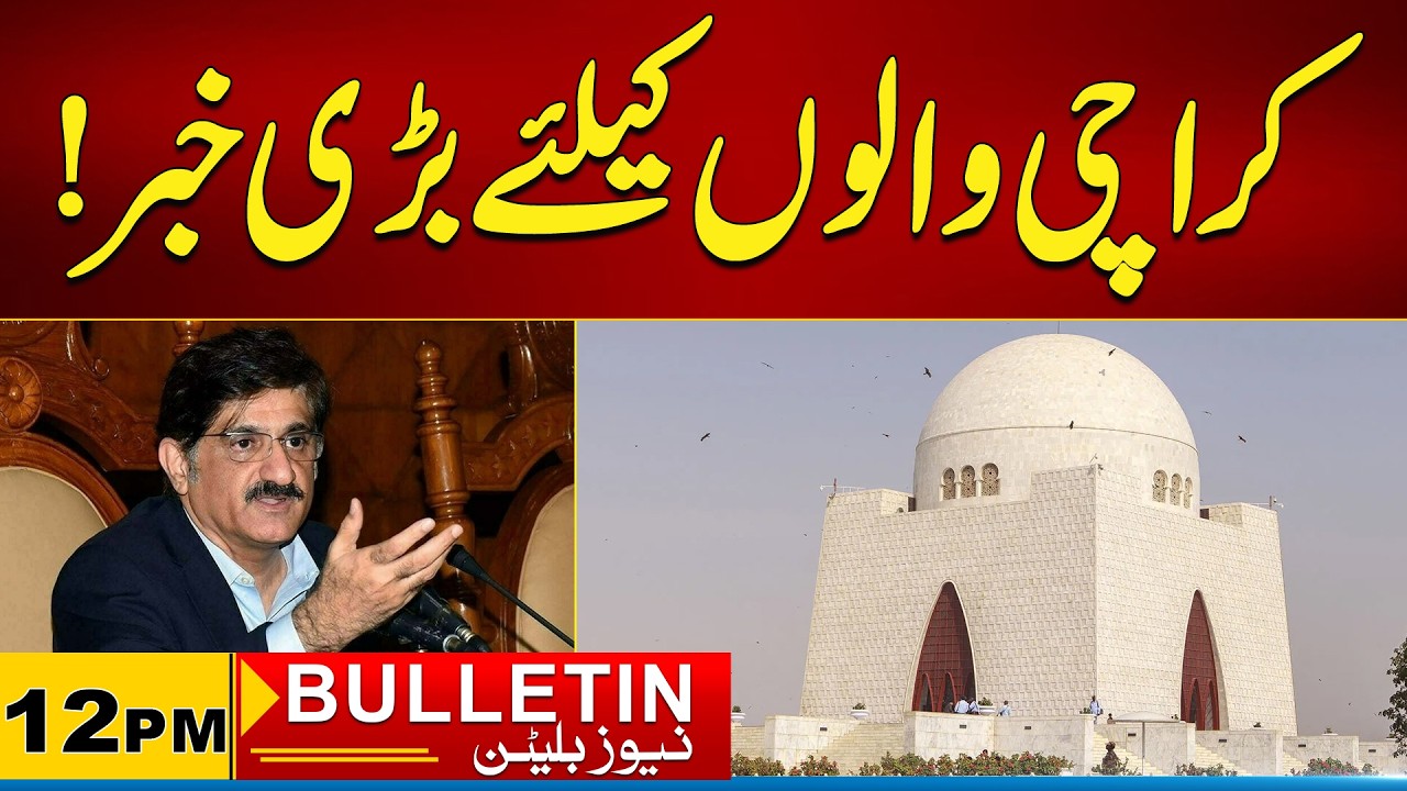12 PM News Bulletin l 13 March 2026 l City 21