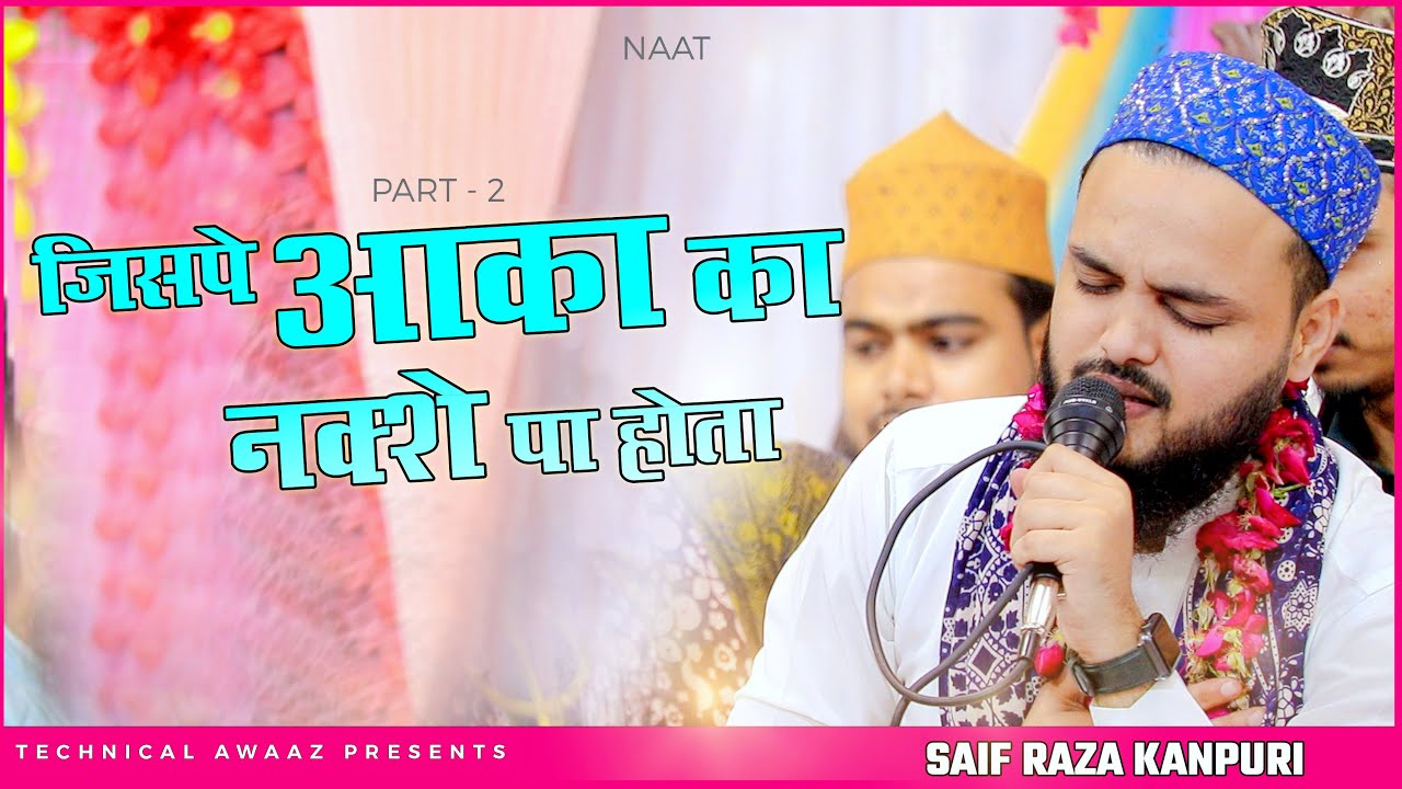 Saif Raza Kanpuri | Jispe Aaqa Ka Naqse Pa Hota Part 2 | Naat Sharif