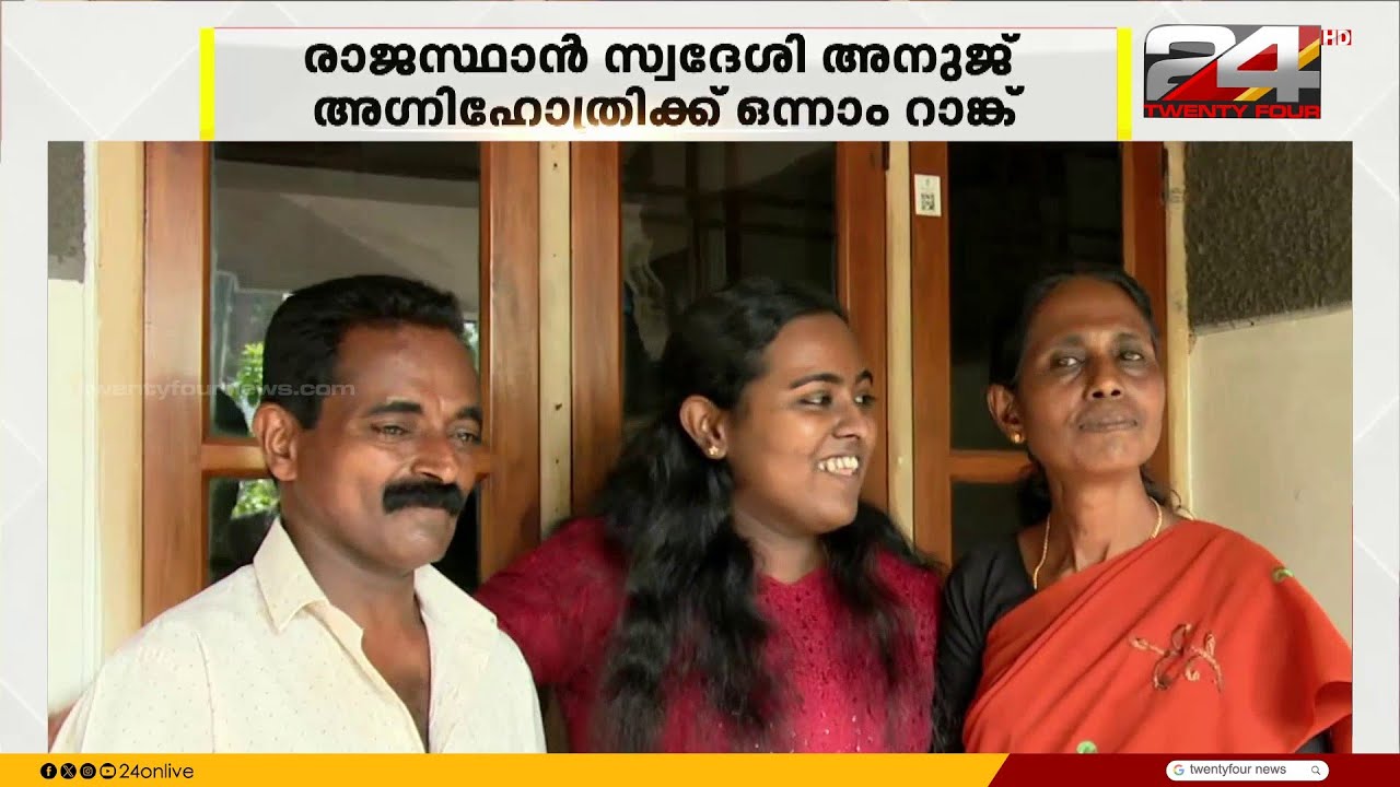 2025ലെ സിവിൽ സർവീസ് പരീക്ഷ ഫലം പ്രഖ്യാപിച്ചു