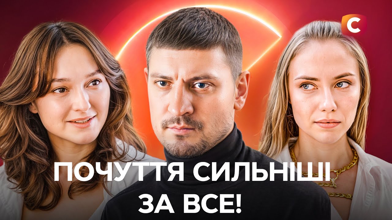 ❤️‍🔥 Страстная и опасная любовь | УКРАИНСКИЕ СЕРИАЛЫ | МЕЛОДРАМЫ