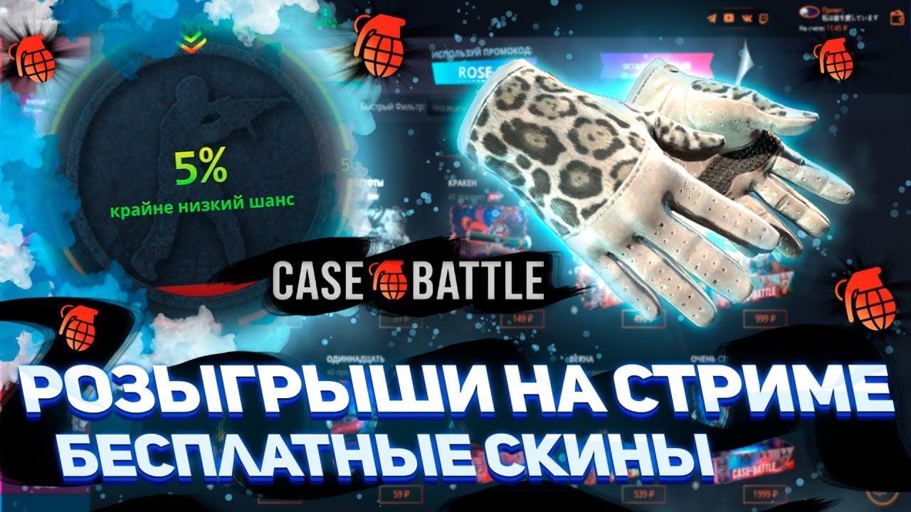 Выбиваем дорогие скины для подписчиков! Жёсткие розыгрыши для подписчиков на CASEBATTLE и SKINBRO!
