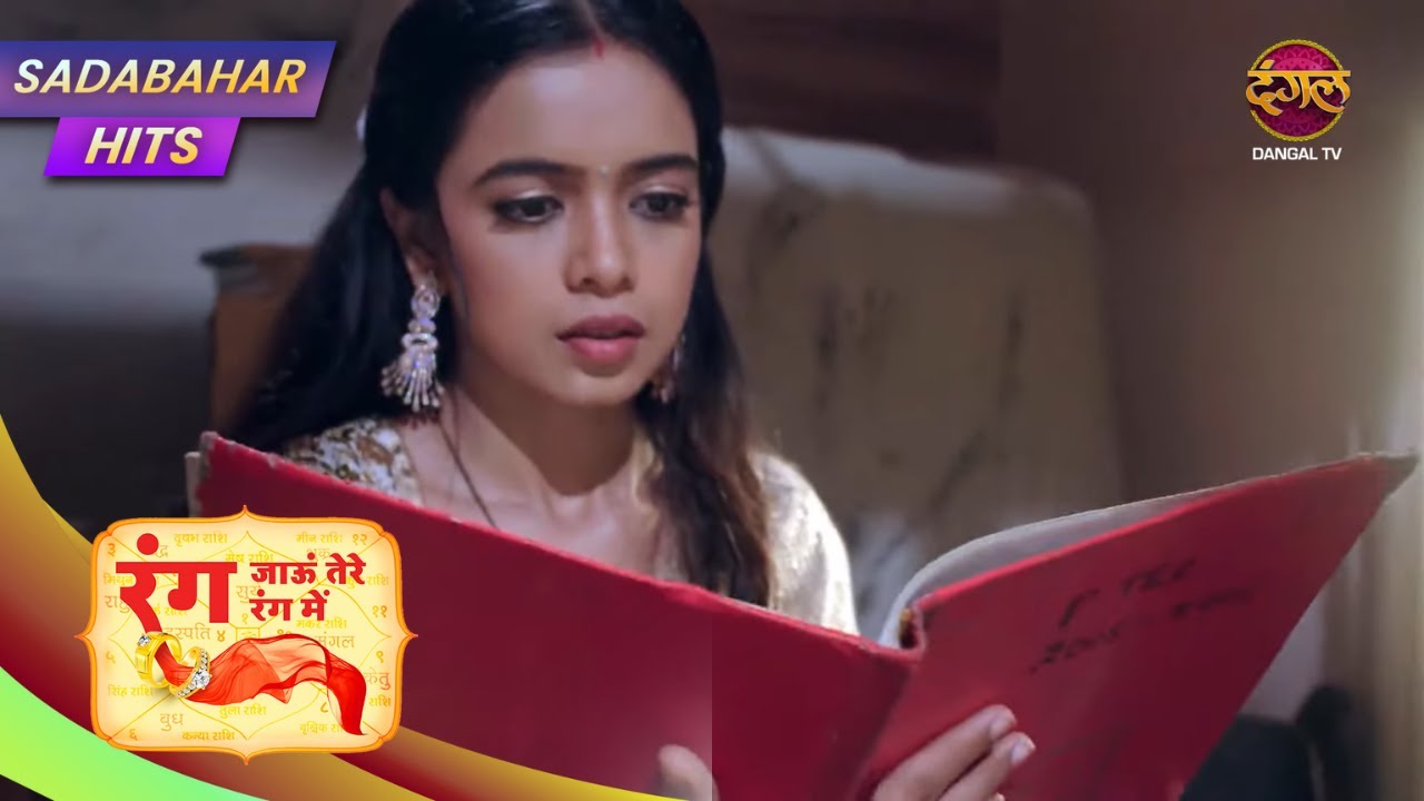 Jahan Pyaar Bhi Hai Aur Takraar Bhi! | Rang Jaun Tere Rang Mein | Ep 251 | Dangal TV