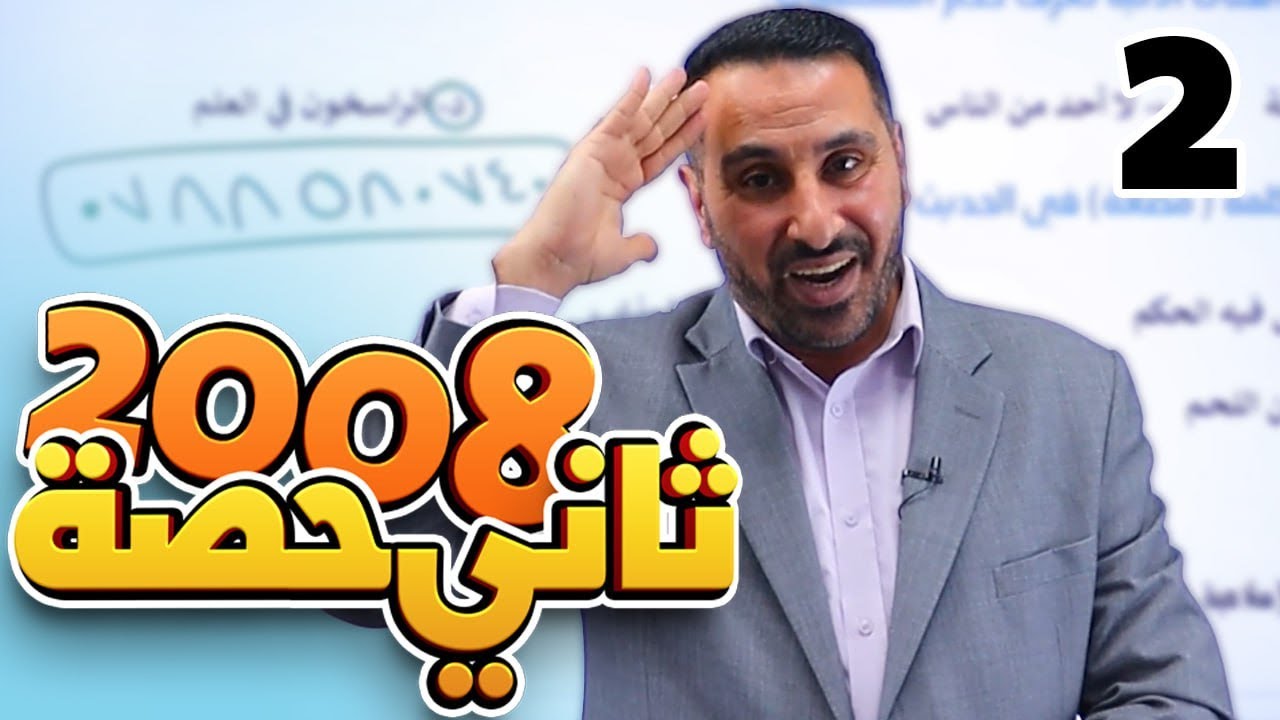 الحديث الشريف 