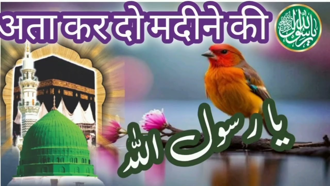 Ata Kar Do Madine Ki Ijazat Ya Rasool Allah | Heart Touching Kalam | Noori khan nk