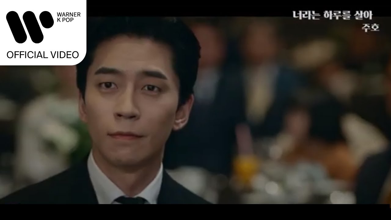 주호 - 너라는 하루를 살아 (카이로스 OST) [Music Video]