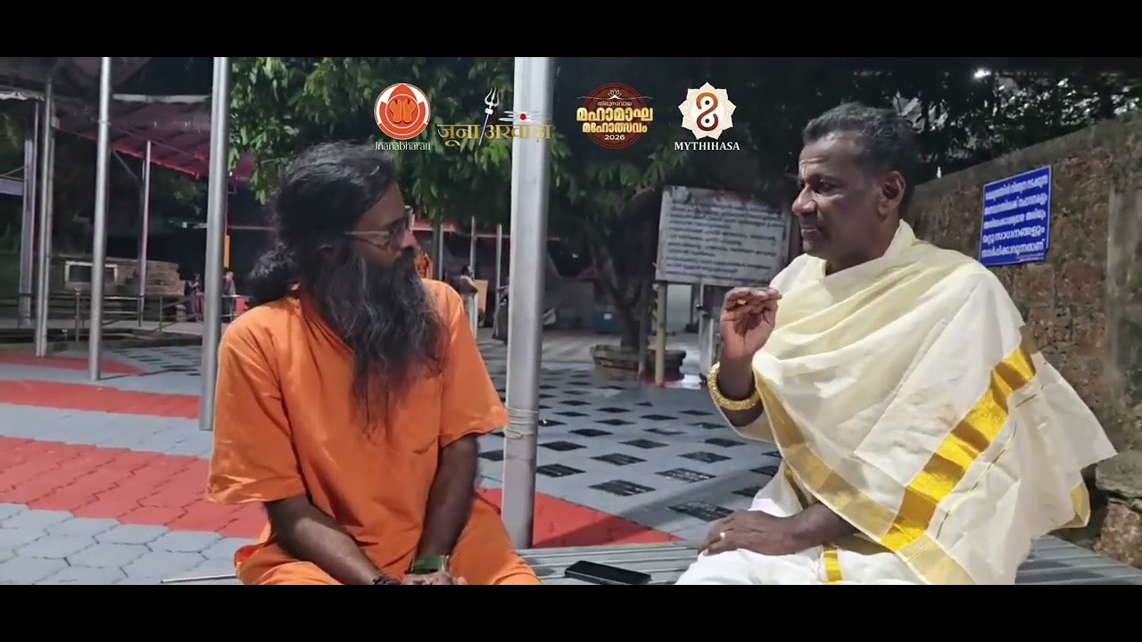 ജനുവരി 18 നു വൈകുന്നേരം 6 മണിമുതൽ നടക്കുന്നകാലചക്രം - ബലിയെക്കുറിച്ച്