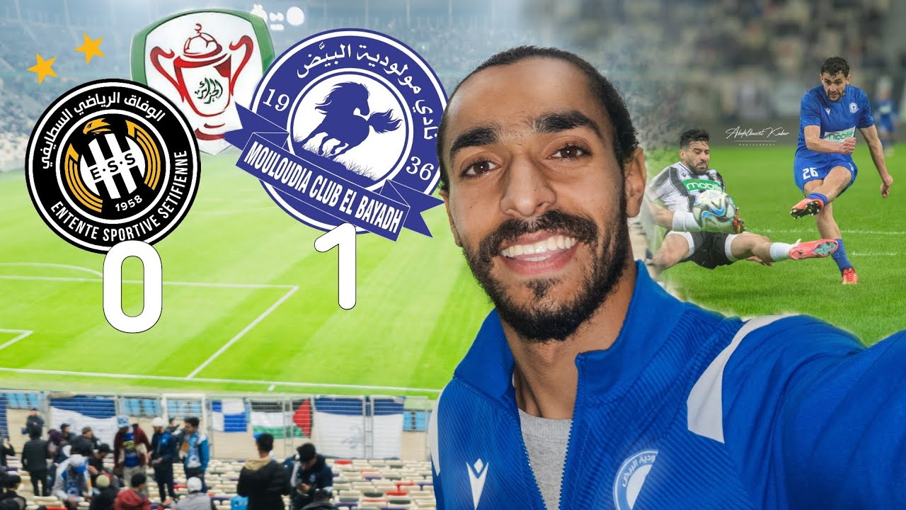 أجواء مباراة مولودية البيض ضد وفاق سطيف 🔥