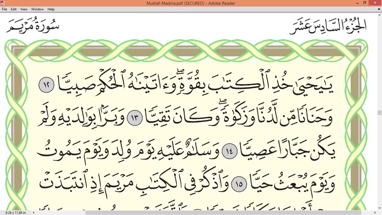 Practice reciting with correct tajweed - Page 306 (Surah Maryam)