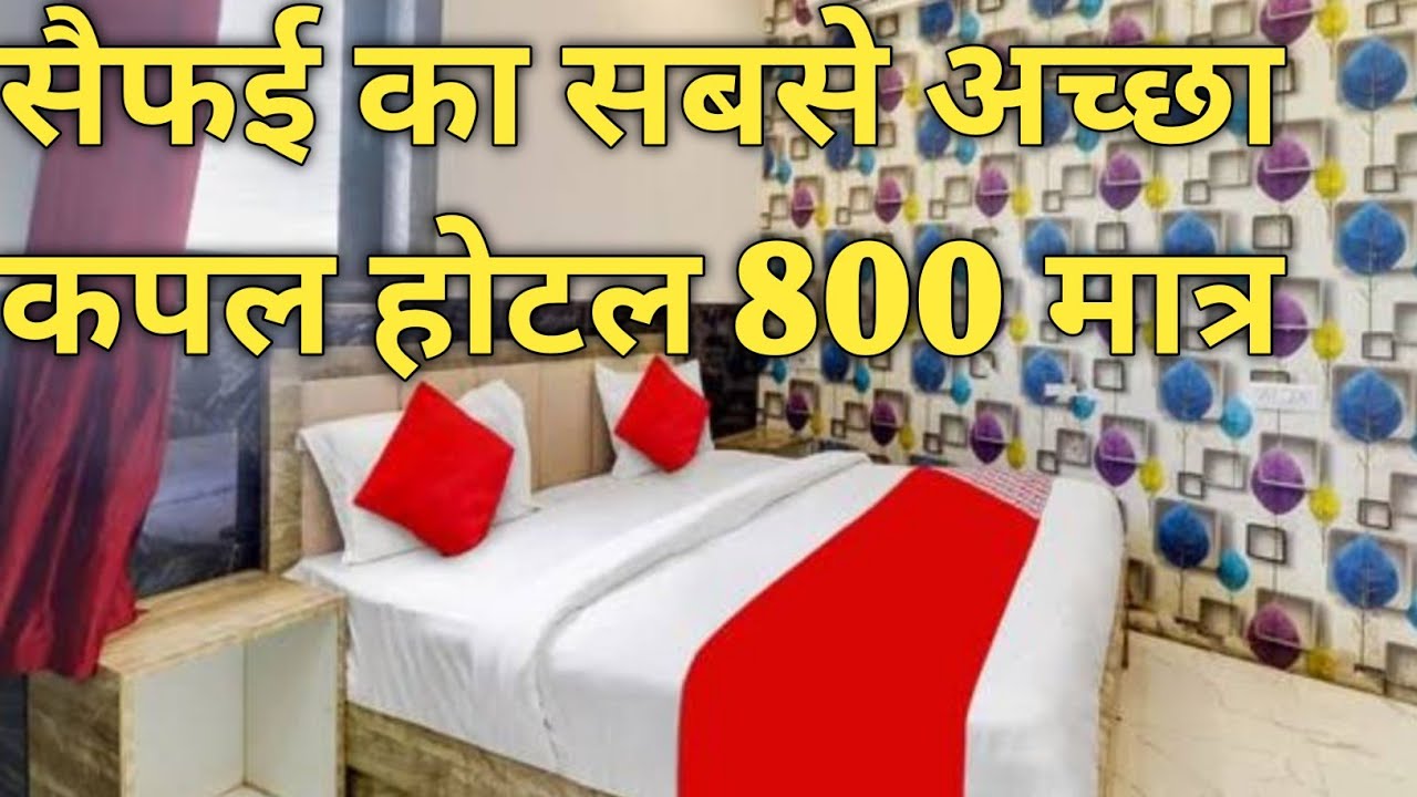 BEST BUDGET HOTEL IN SAIFAI BEST COUPLE HOTEL IN SAIFAI UTTAR PRADESH UNDER 1000