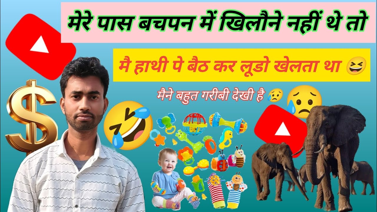 Mere Pass Bachpan Me Khilaune Nahi The🤣🏇 || Mai Hathi Pe Baith Kar Ludo Khelata Tha  | Fekuu Vlogger