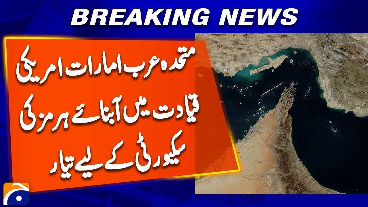 UAE ready for US-led security of Strait of Hormuz | Breaking News