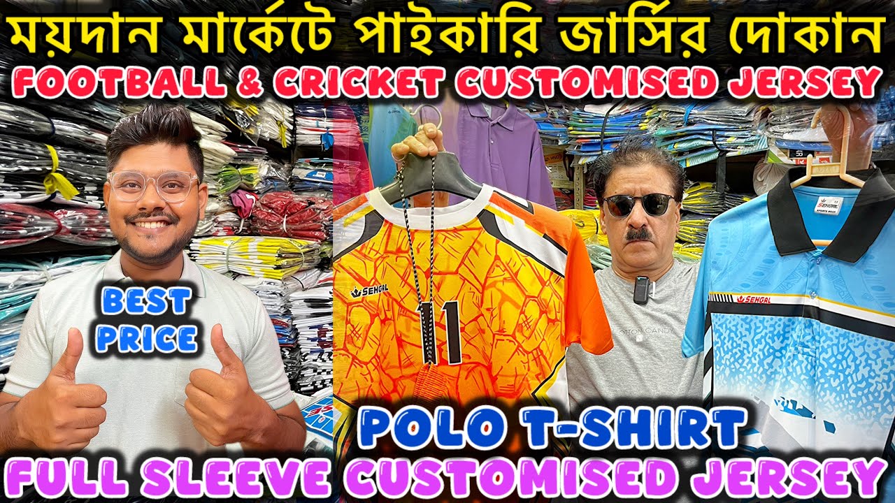 Football Jersey Wholesale Kolkata | Maidan Market Kolkata | Cricket Customised Jersey Kolkata