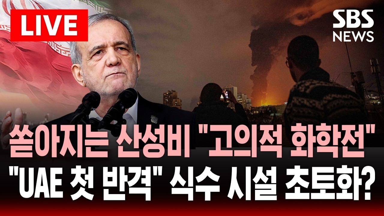 [🔴속보] 
